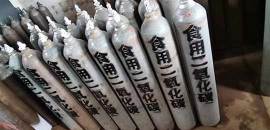 山西二氧化碳廠家告訴您如何制取食品級二氧化碳？